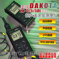 ZX-3/5DL超聲波測厚儀 ZX-3/5/5DL