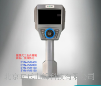 美國協力便攜式工業内窺鏡 SYN-VM2400/2800/4150/6150